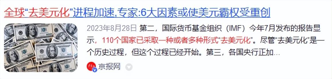 美联储直接干预，伊拉克被迫暂停人民币结算！不要脸面能救美元吗