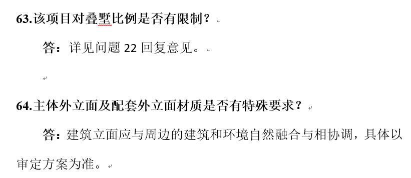联动价是多少？户型不能超过200㎡？徐汇滨江小米地块最新答疑来了