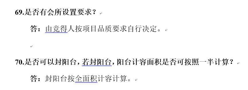 联动价是多少？户型不能超过200㎡？徐汇滨江小米地块最新答疑来了