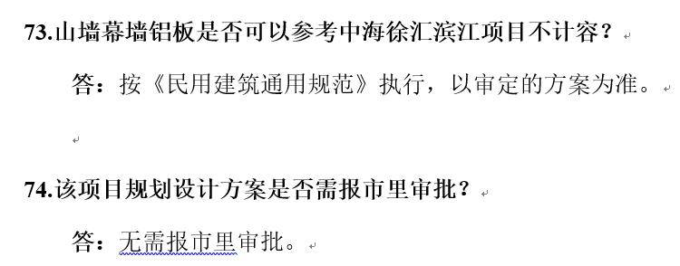 联动价是多少？户型不能超过200㎡？徐汇滨江小米地块最新答疑来了