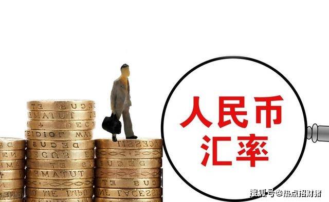 人民币大升值！今日凌晨的四大消息正式来袭（9.29）！