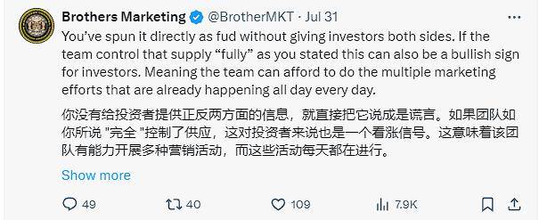 新“狗王” NEIRO 的老鼠仓套路：混币器买入 7 成代币，KOL 集体喊单制造 FOMO