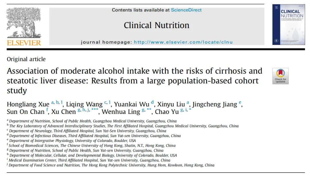 中山大学最新研究显示,适量饮酒,肝病风险反而降低?