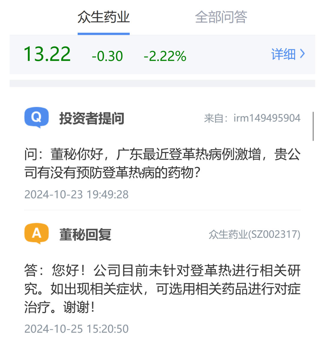 7天新增2029例登革热病例!不见面也能传染,广东疾控紧急提醒