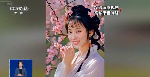 曹操举起机关枪、林黛玉倒拔垂杨柳……AI“魔改”国产老剧你怎么看?
