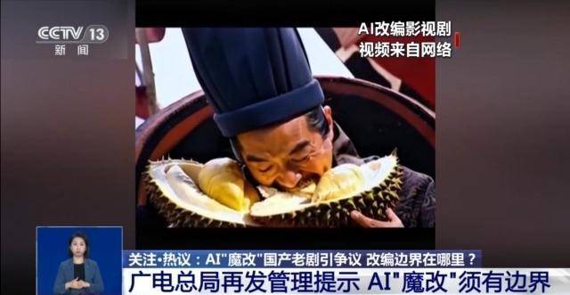 曹操举起机关枪、林黛玉倒拔垂杨柳……AI“魔改”国产老剧你怎么看?