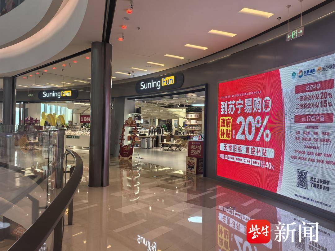 江苏2025年“以旧换新”启动，补贴延续，手机等3C产品暂“缺席”