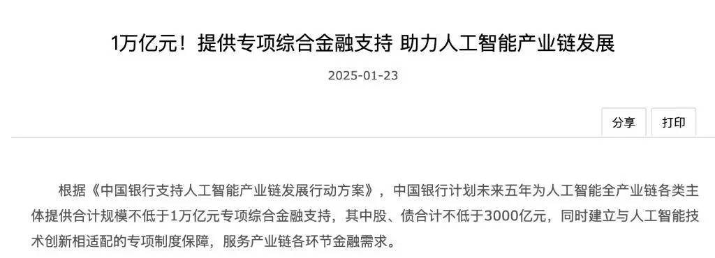 本周最强主线题材,又有新利好!明天A股会是“红包行情”吗?