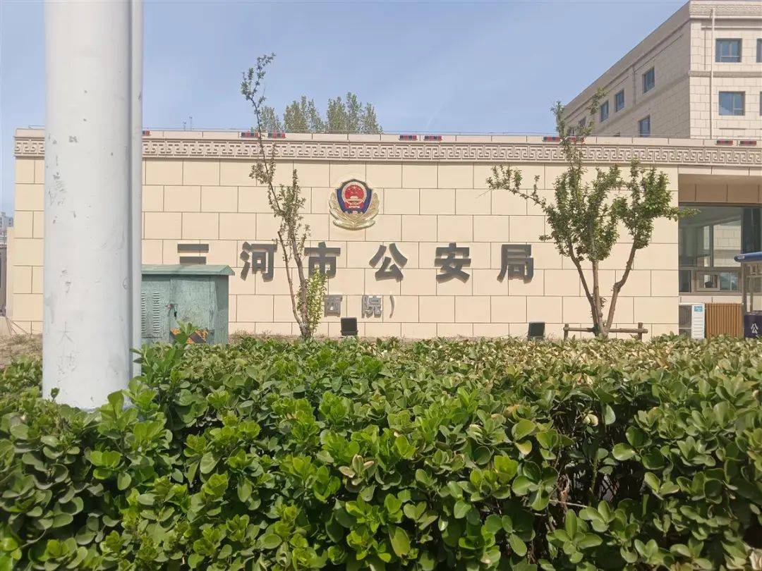 三河市回应“警徽改色”事件:最初是为适配墙体颜色,新警徽已更换完毕