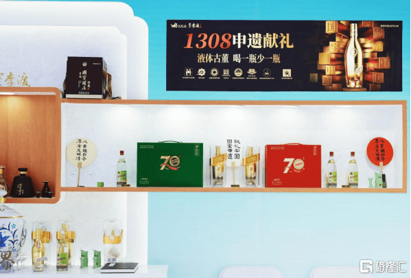 珍酒、李渡分别作为贵州、江西代表企业参加第五届消博会
