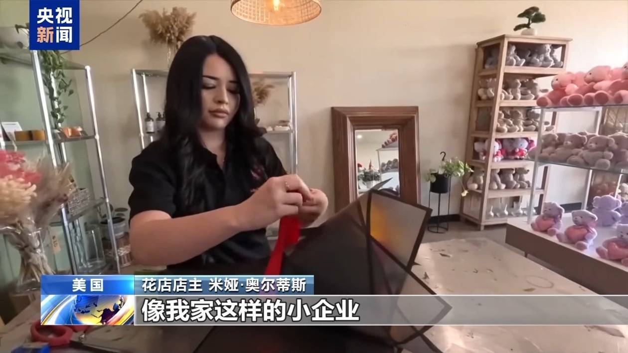 美关税回旋镖持续：节日鲜花凉了 超市货架空了 医疗供应链崩了