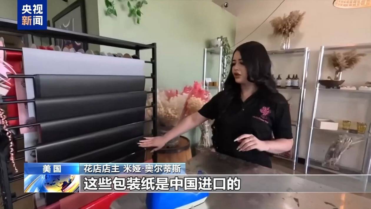 美关税回旋镖持续：节日鲜花凉了 超市货架空了 医疗供应链崩了