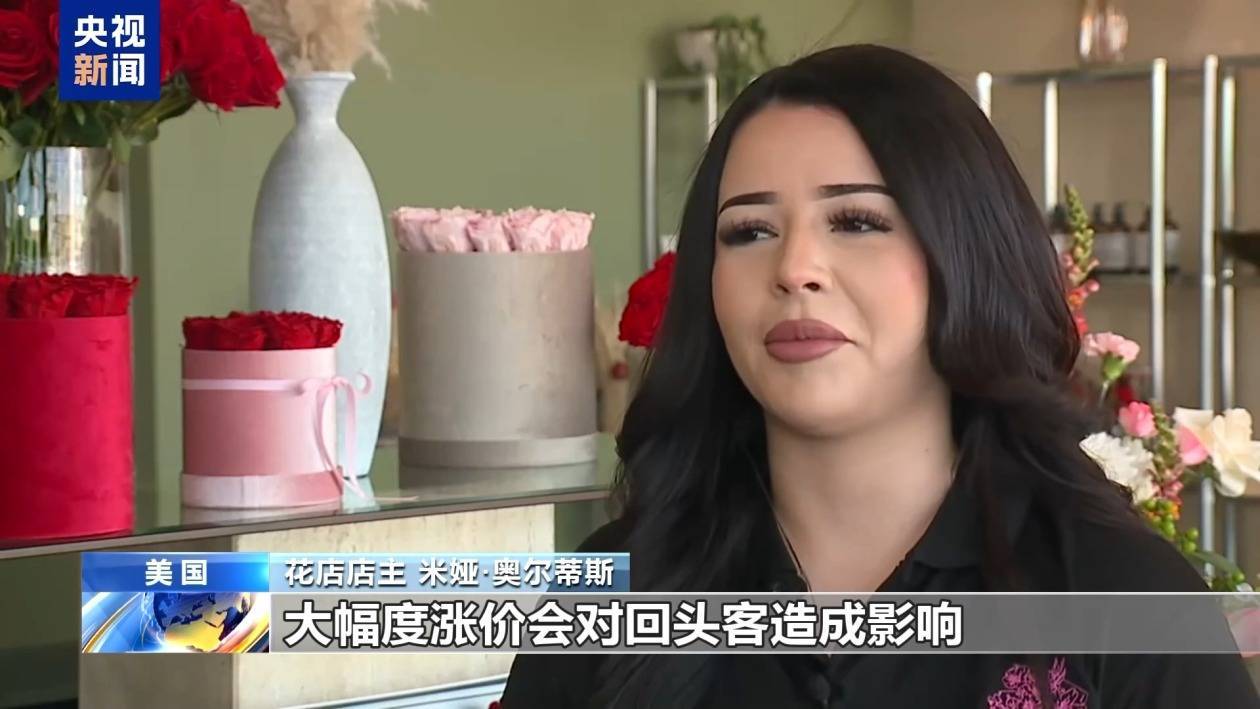 美关税回旋镖持续：节日鲜花凉了 超市货架空了 医疗供应链崩了
