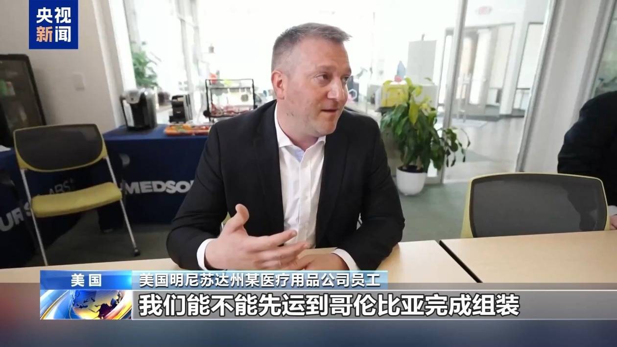 美关税回旋镖持续：节日鲜花凉了 超市货架空了 医疗供应链崩了