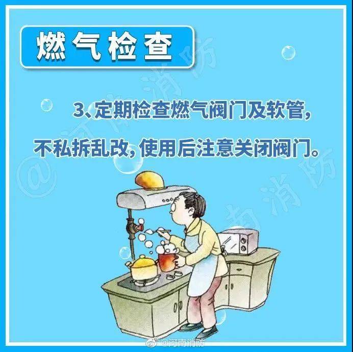 【关注】气温持续走高!趁“热”收下这份安全提示→