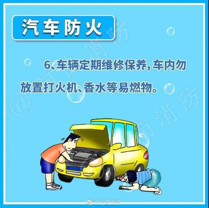 【关注】气温持续走高!趁“热”收下这份安全提示→