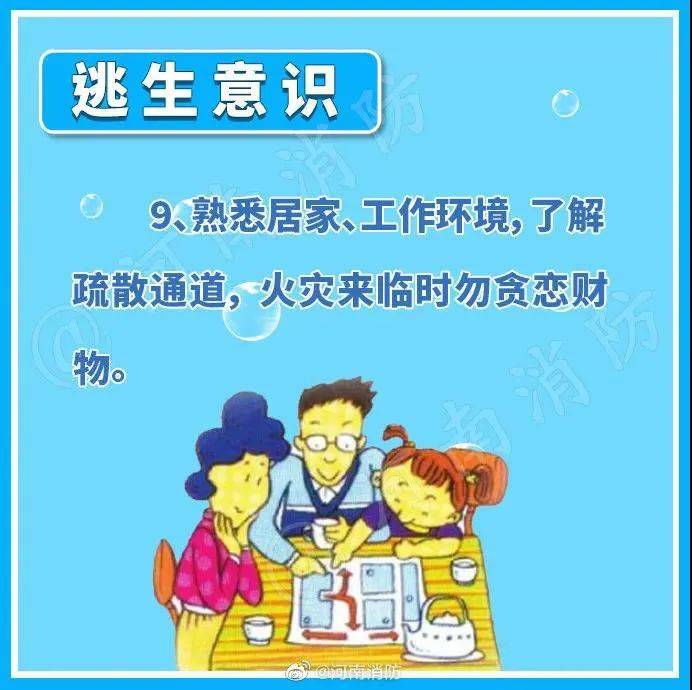【关注】气温持续走高!趁“热”收下这份安全提示→