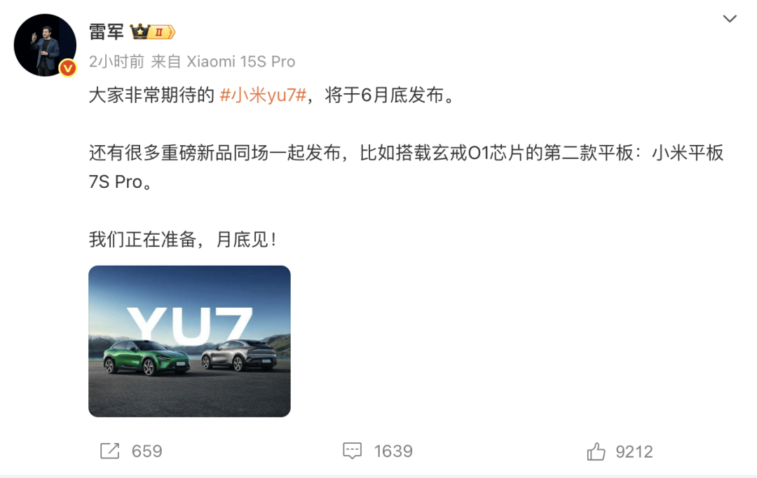 热搜！雷军官宣：小米YU7，月底见！“雷军系”大涨