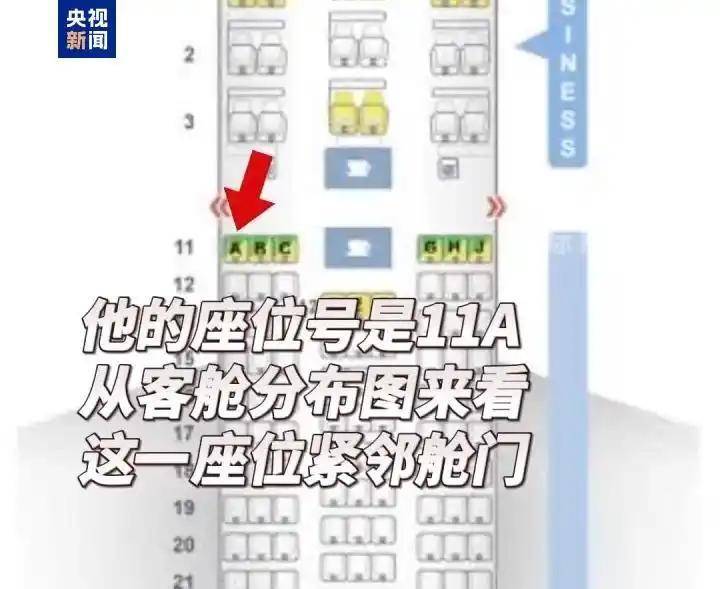 泰国印度空难唯一幸存者都坐11A，这座真能救命？专家揭秘