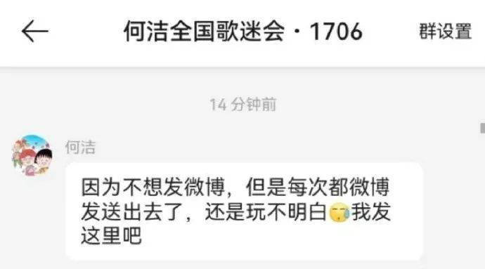 何洁成都演唱会陷假唱争议，本人发文回应后秒删