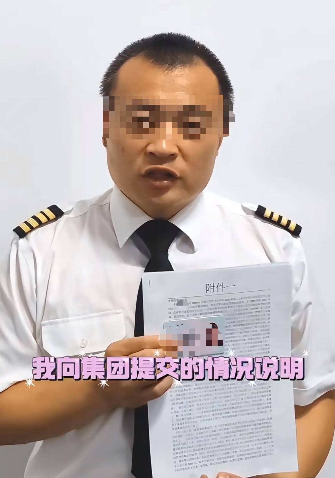 南航飞行员称“举报领导被无故停飞”！飞行总队：与事实不符