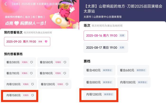 岳云鹏演唱会票价引争议，网友吵翻了