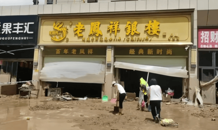 陕西一金店20公斤首饰被洪水冲走,捡到不还“刑”吗?律师解读→