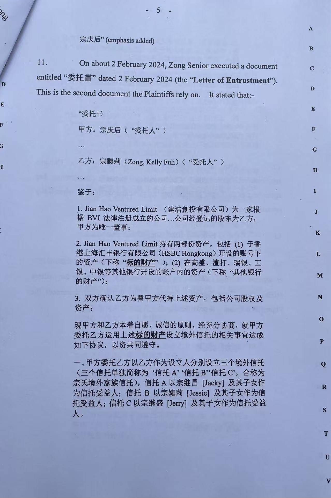 新加坡资深离岸信托律师:娃哈哈财产纠纷或成教科书级别案例,目前存在诸多模糊地带