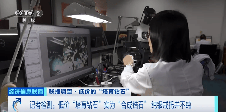 假的！别戴！这种“钻石”，进货仅0.5元