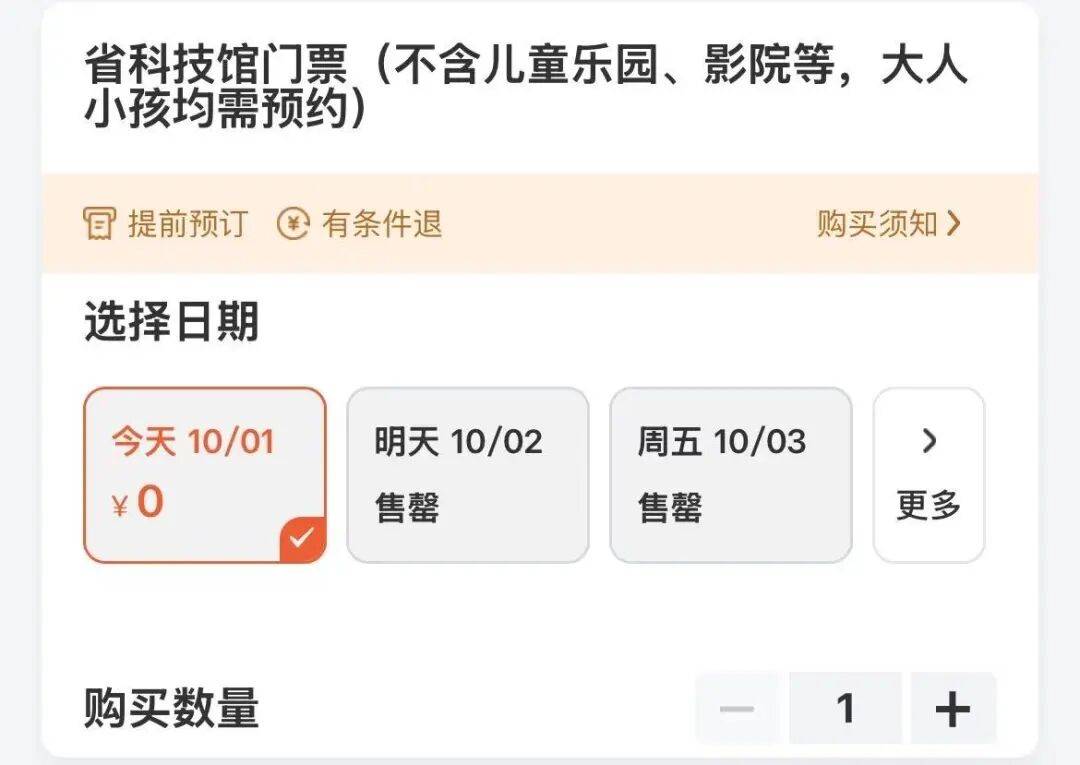 “第一天出去旅游的人已老实”!售罄、约满,多地景区紧急提醒!有的一天涌入44万人