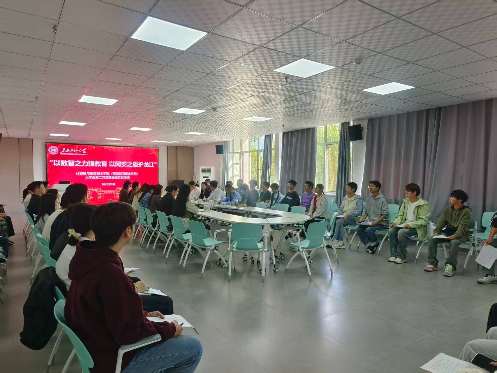 东北石油大学计算机学院大学生第二党支部开展主题党日活动