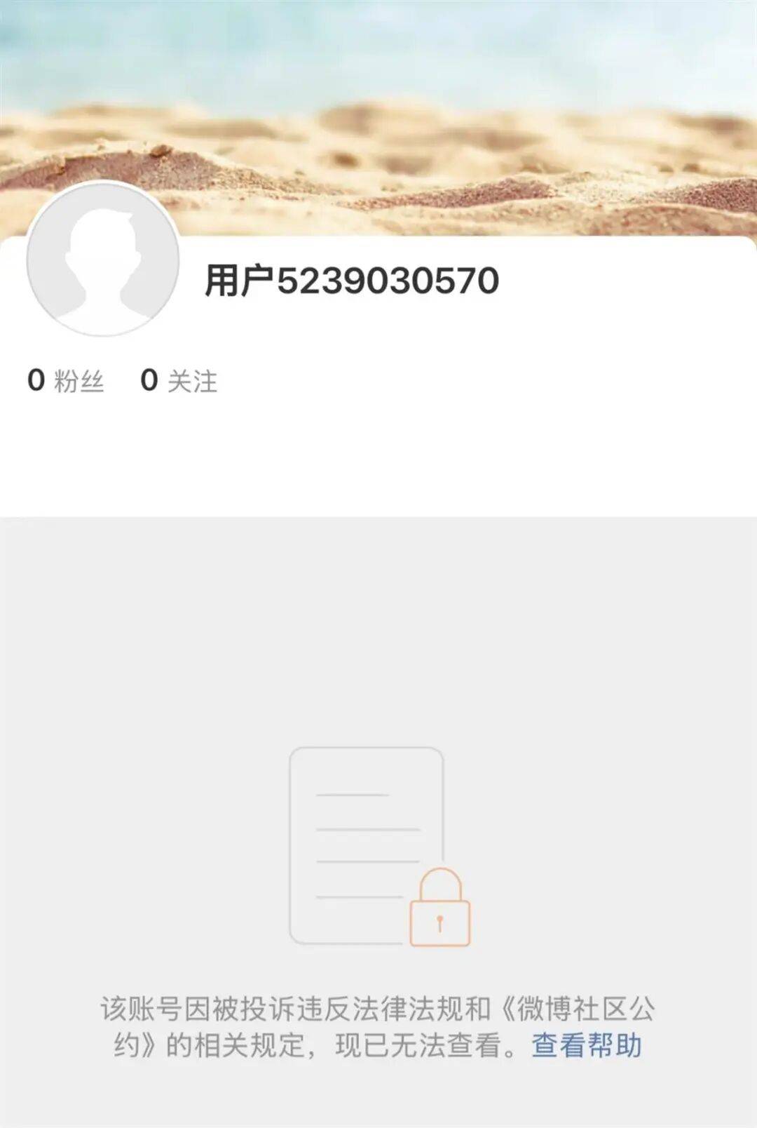 户晨风，被全网封禁！