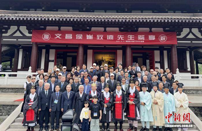 百余名韩国崔氏宗亲在扬州崔致远纪念馆祭享先祖