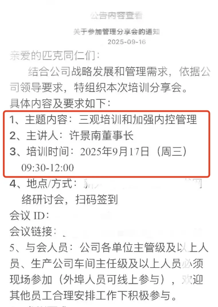 拒绝降薪不写检讨就停薪？匹克降薪风波升级 多方回应