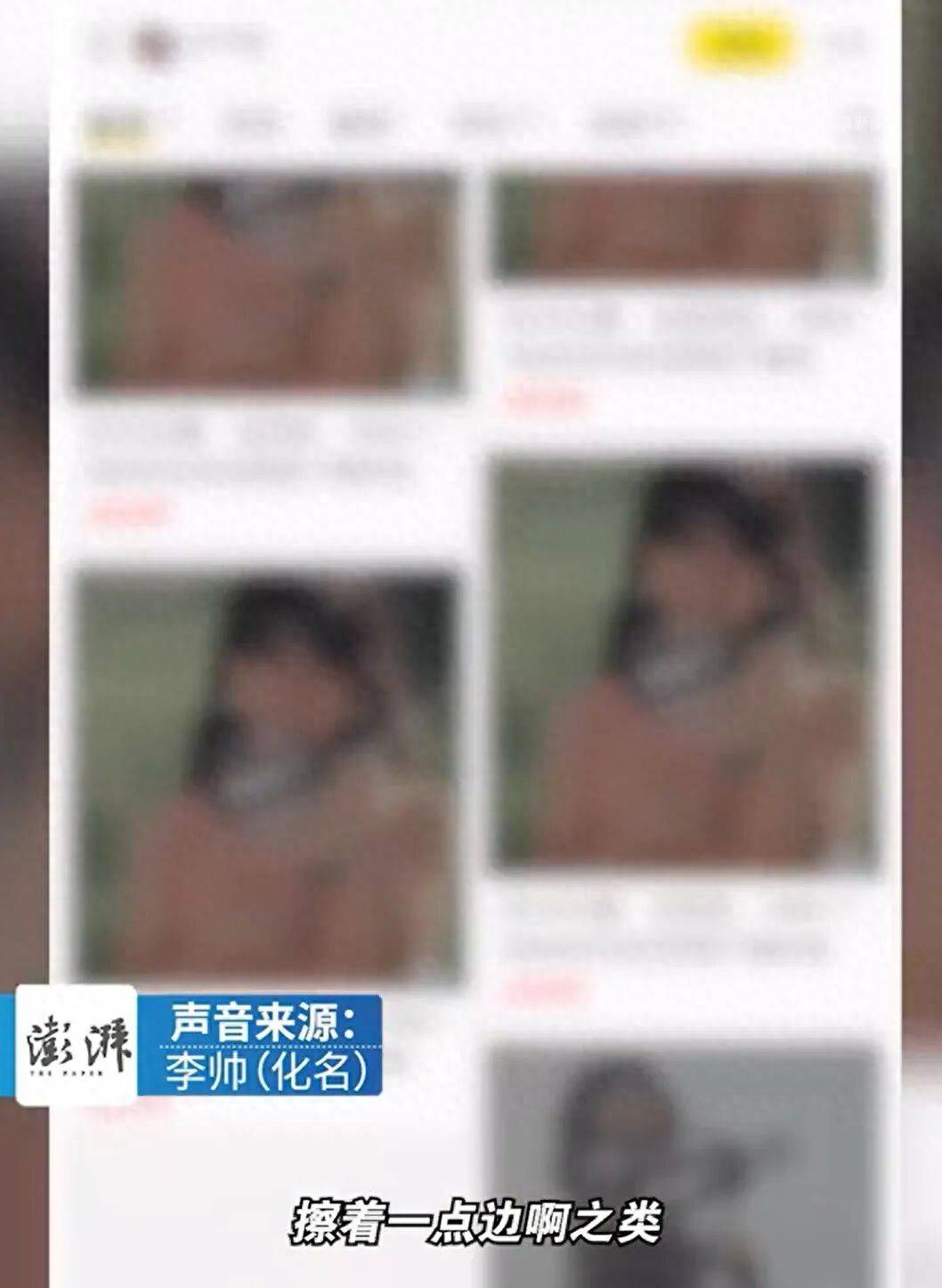 闲鱼被曝售卖少女情色写真,8元可买到大量10-15岁少女裸体写真,客服回应