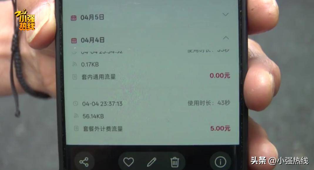 男子出国称手机全程没插国内卡,回国却多了三笔流量费!联通:目前解释不了