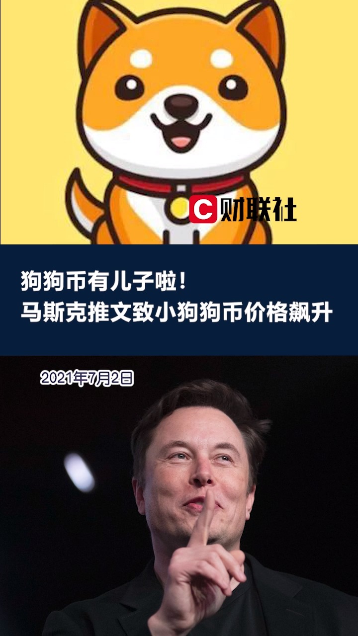 狗狗币0.02价格是什么时候(狗狗币002价格是什么时候出的)