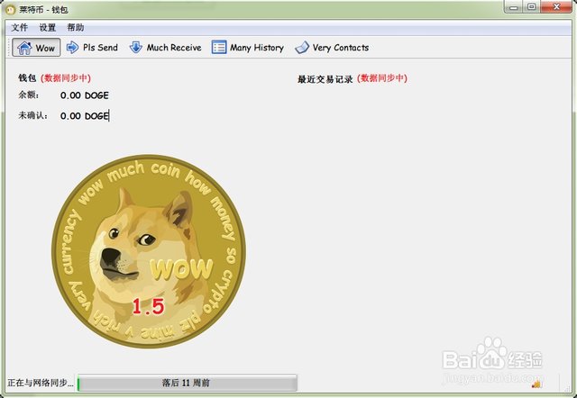 包含狗狗币钱包怎么查看币有多少的词条
