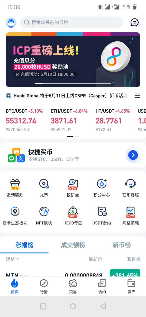 在哪个软件买狗狗币(在哪个软件买狗狗币最划算)