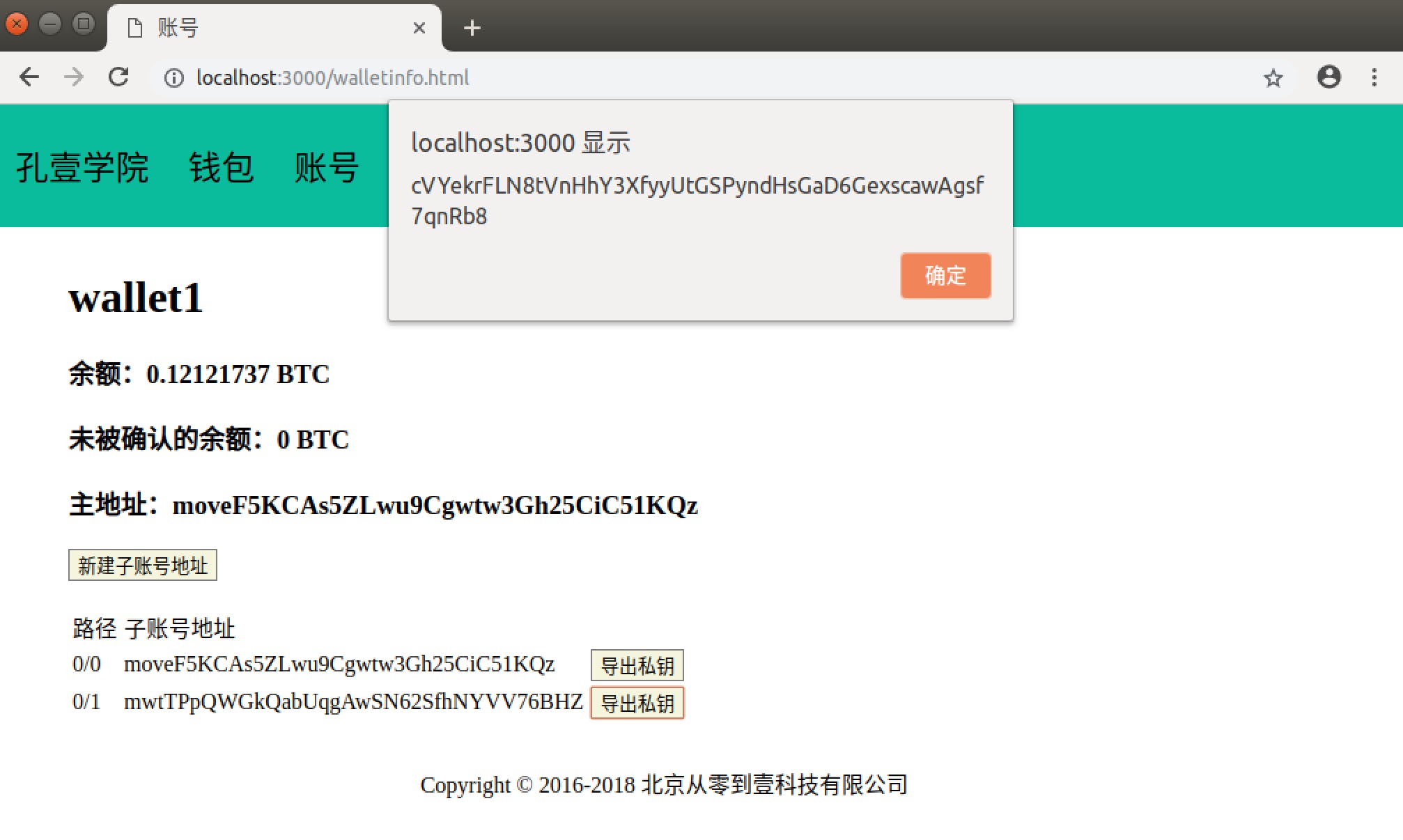狗狗币钱包密钥怎么导入(狗狗币钱包dogecoin)