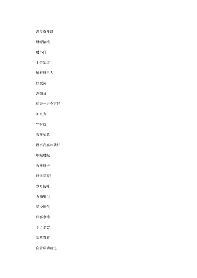 有关狗狗币网名(狗狗币的名字)