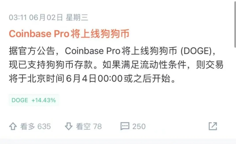 流动的狗狗币(流动的狗狗币有什么用)