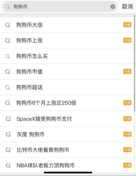 昨天狗狗币为什么涨(昨天狗狗币为什么涨那么多)