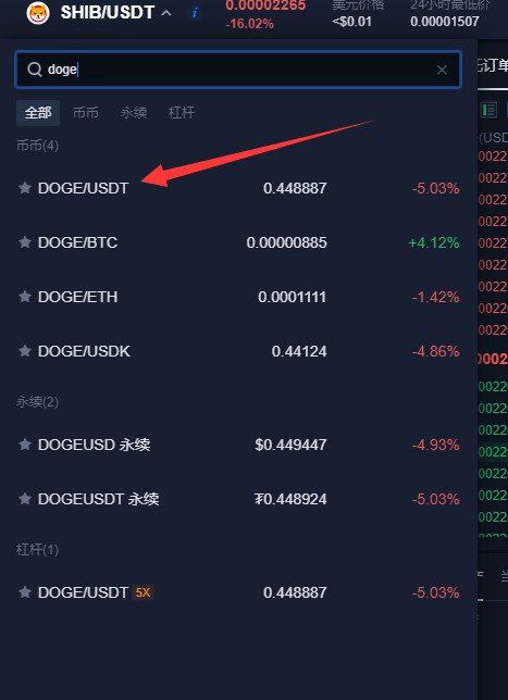报价狗狗币(狗狗币买卖平台)