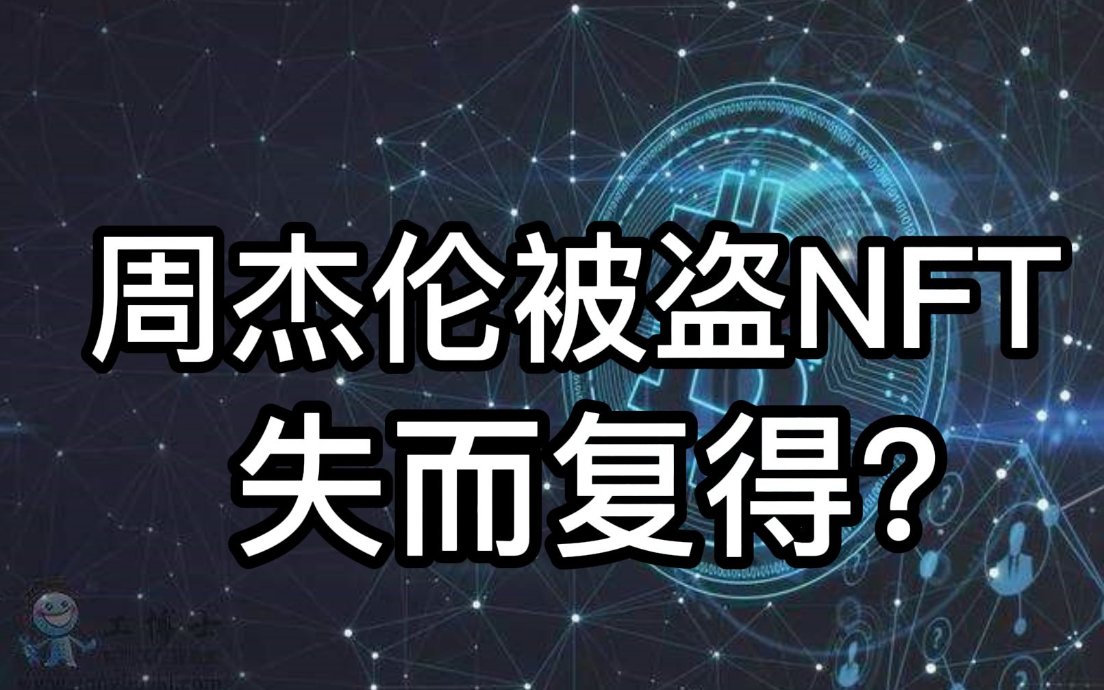 包含狗狗币被盗报警有用吗的词条
