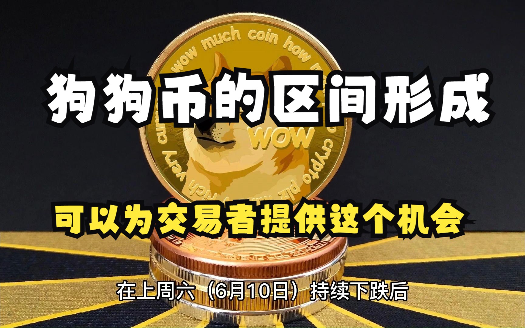 从哪里可以交易狗狗币(从哪里可以交易狗狗币呢)