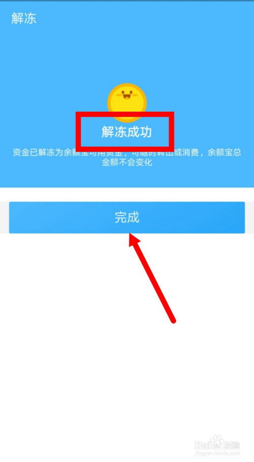 狗狗币冻结后怎么解冻(狗狗币冻结后怎么解冻不了)