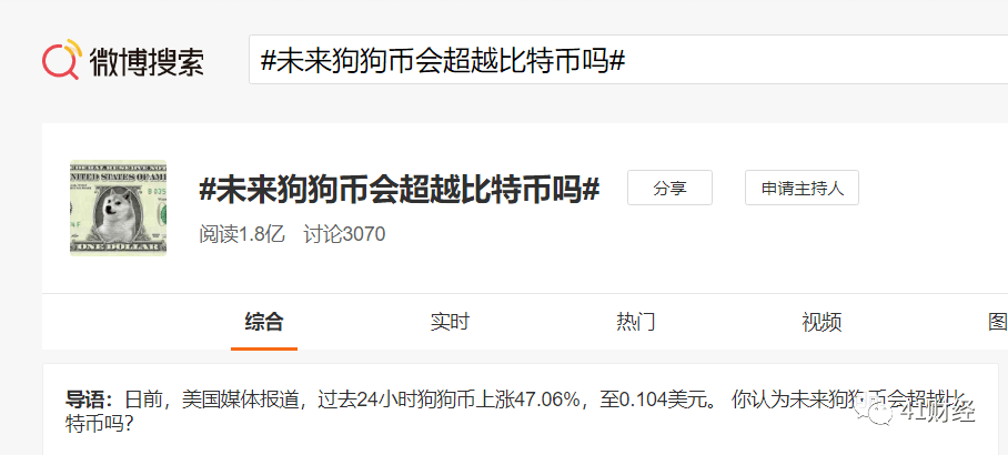 狗狗币能涨到比特币价格吗(狗狗币能涨到10000美元吗)