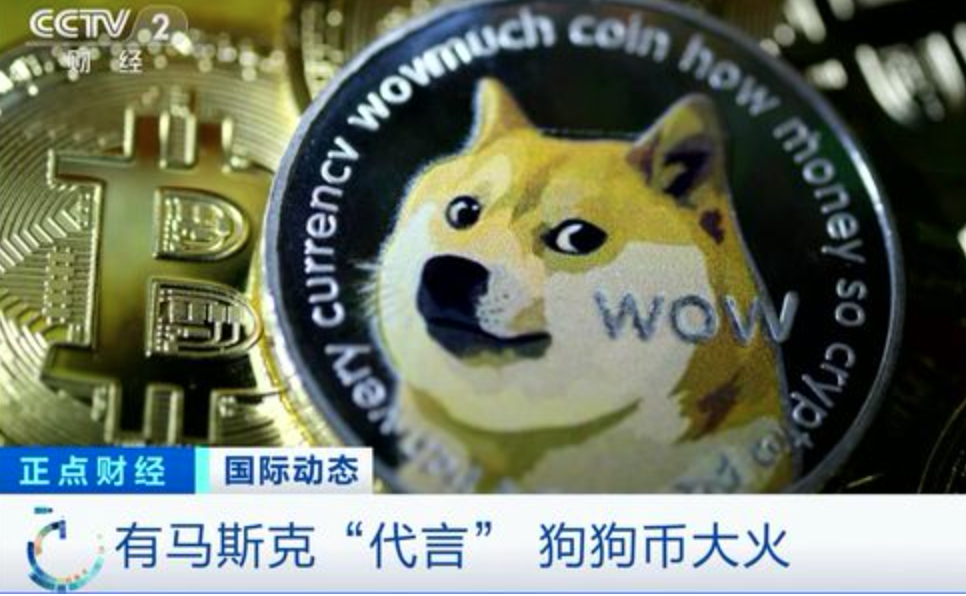 狗狗币共发行多少(狗狗币总发行量多少)