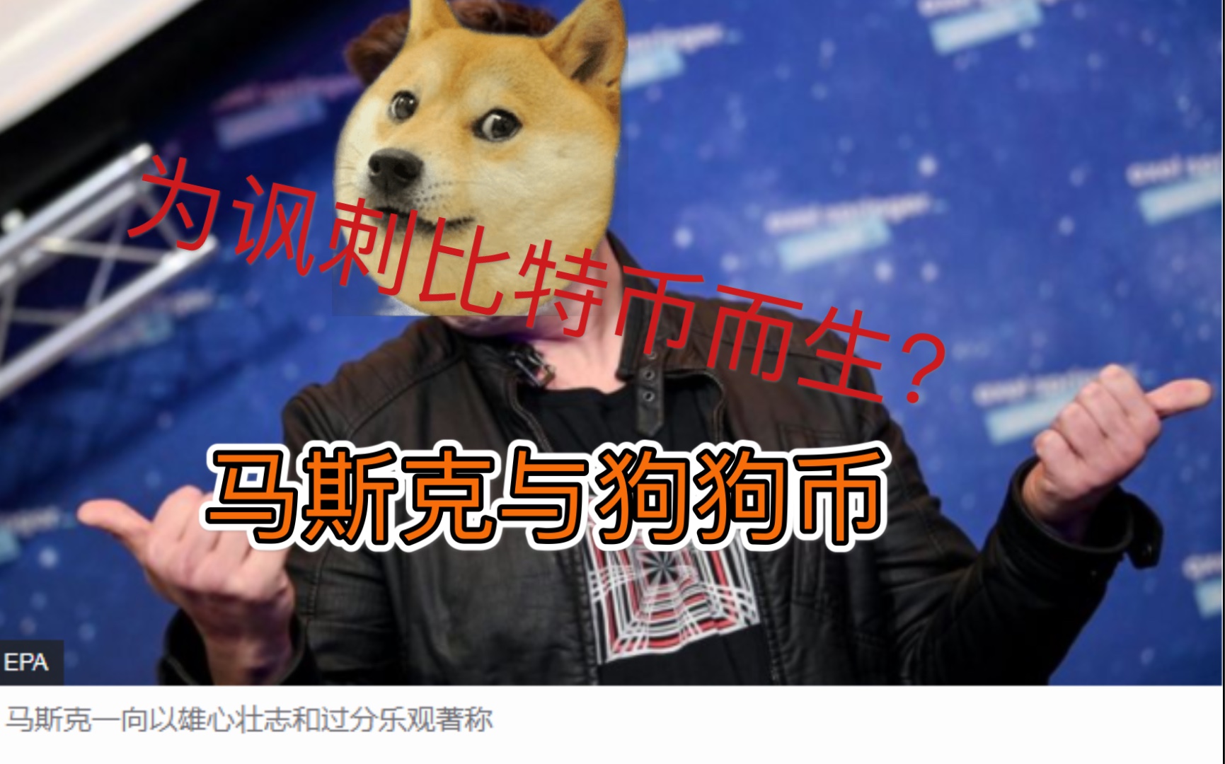 狗狗币挖矿机制(狗狗币挖矿收益计算)
